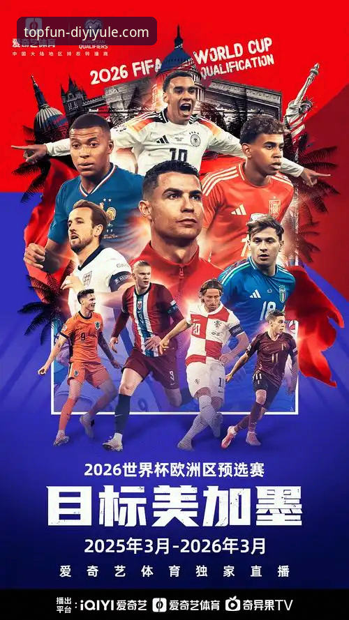 第一娱乐靠谱吗 2026世界杯预选赛附加赛全景评测:黑马突围背后的战略博弈