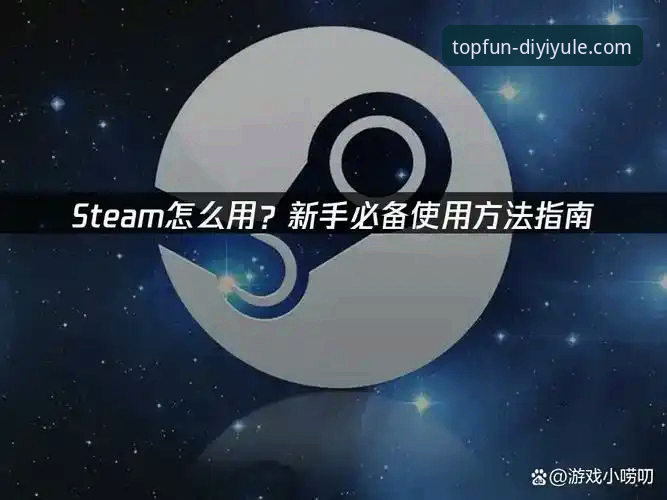 第一娱乐使用指南 资深玩家分享:第一娱乐使用指南,从注册到畅玩的实战经验